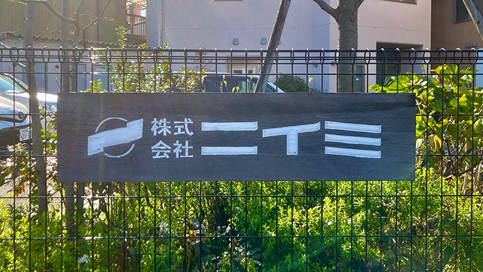 沿革