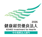 健康経営優良法人2026
