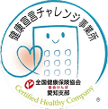 全国健康保険協会